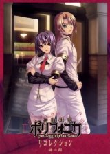 BUY NEW shinkyoku soukai polyphonica - 145693 Premium Anime Print Poster